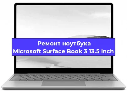 Замена разъема питания на ноутбуке Microsoft Surface Book 3 13.5 inch в Москве